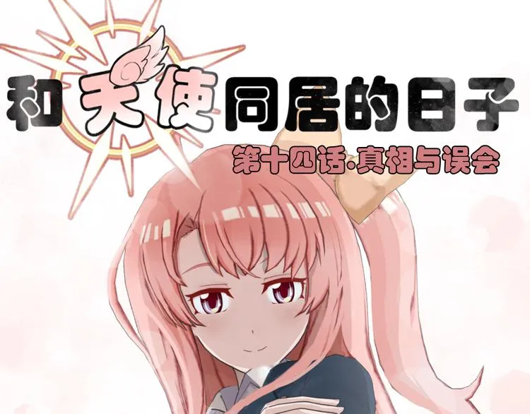 第14话 第1页