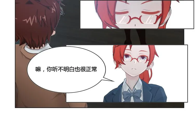 第14话 第8页