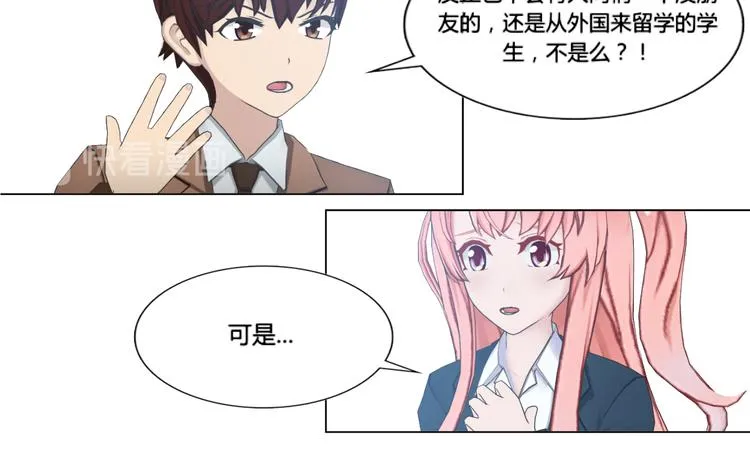 第15话 第16页