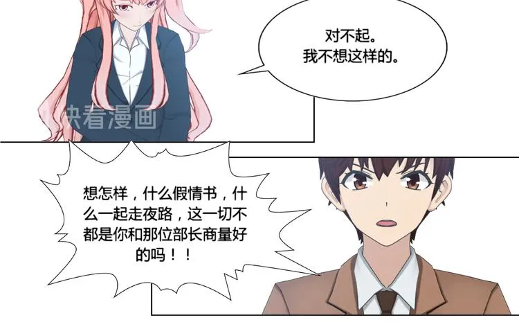 第15话 第20页