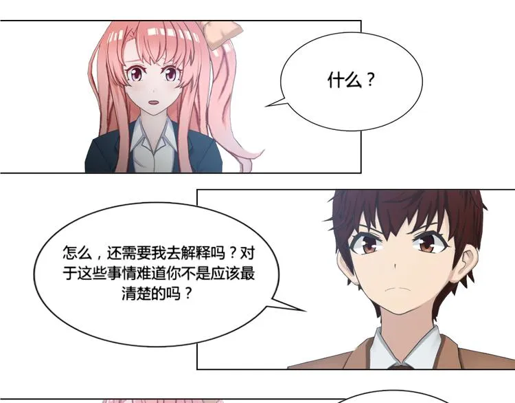 第15话 第21页