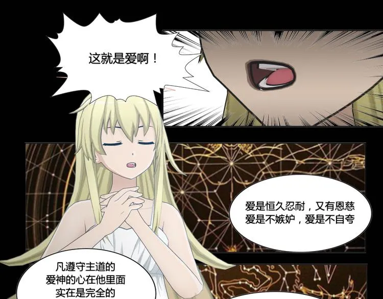 第16话 第7页