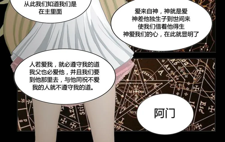 第16话 第8页