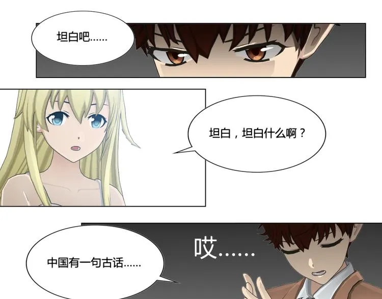第16话 第17页