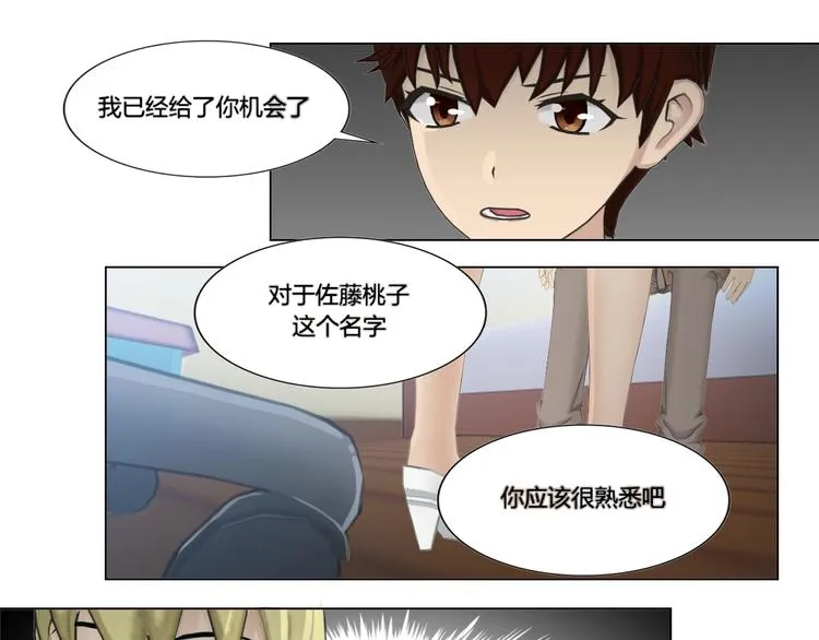 第16话 第21页