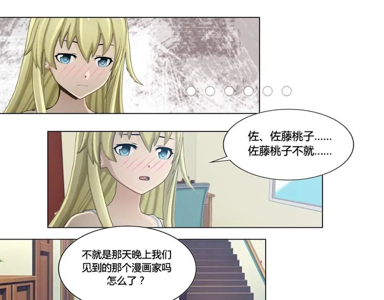 第16话 第23页