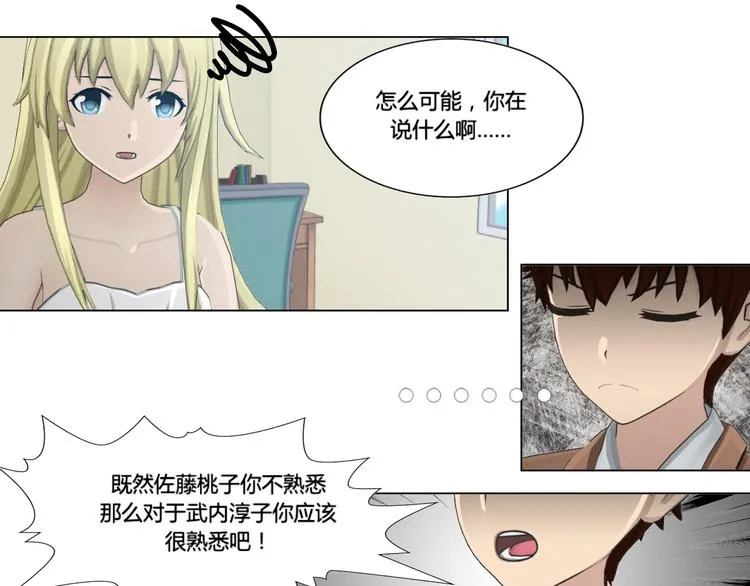 第16话 第27页