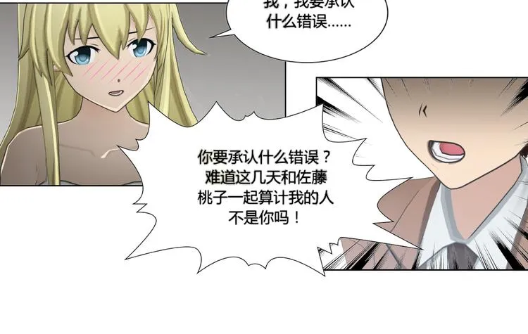 第16话 第30页