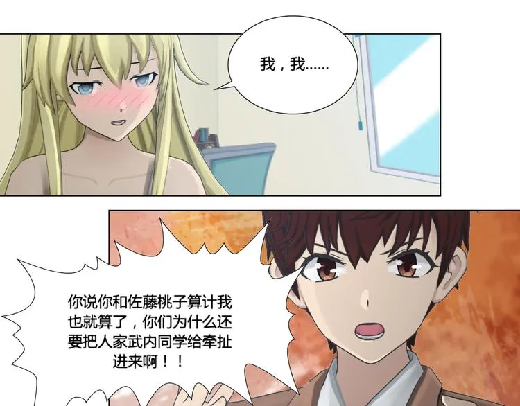 第16话 第31页
