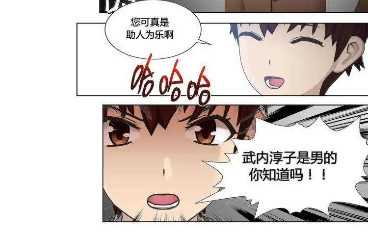 第16话 第34页