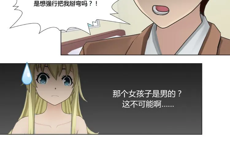 第16话 第36页