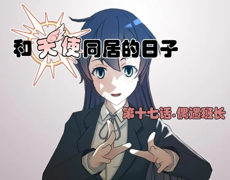 第17话 第1页