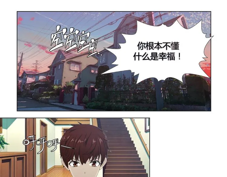 第17话 第3页