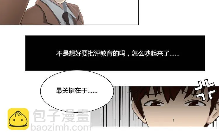 第17话 第6页