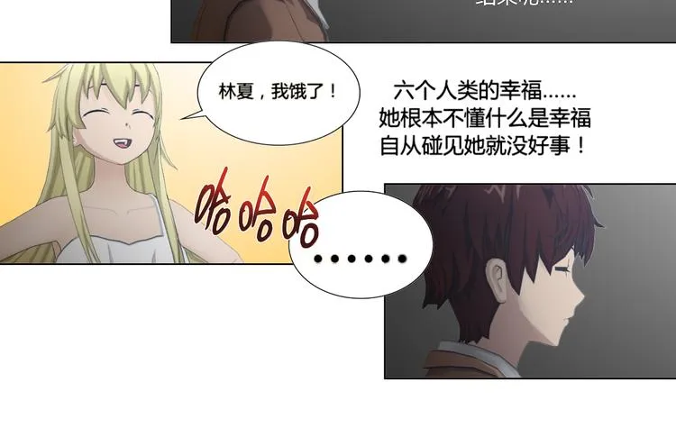 第17话 第14页