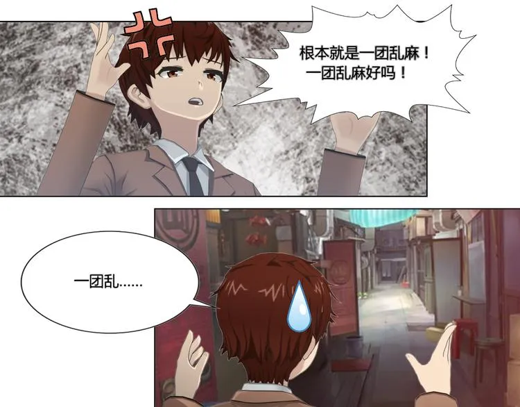 第17话 第19页