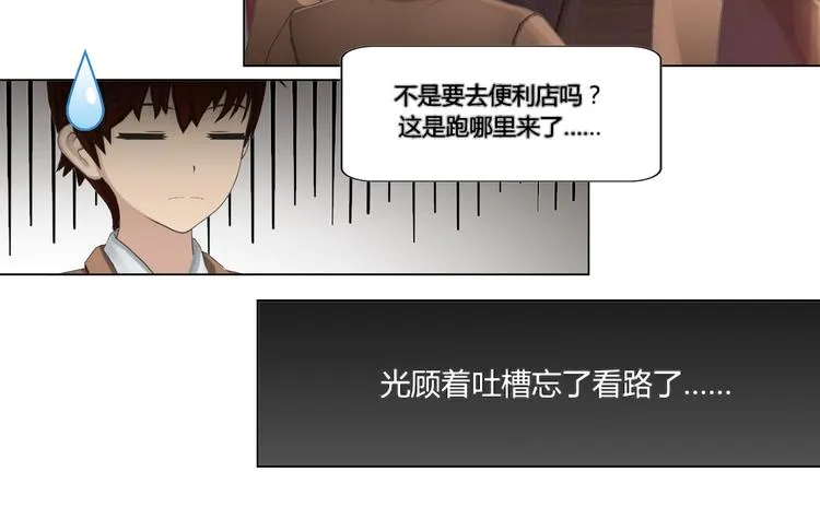 第17话 第20页