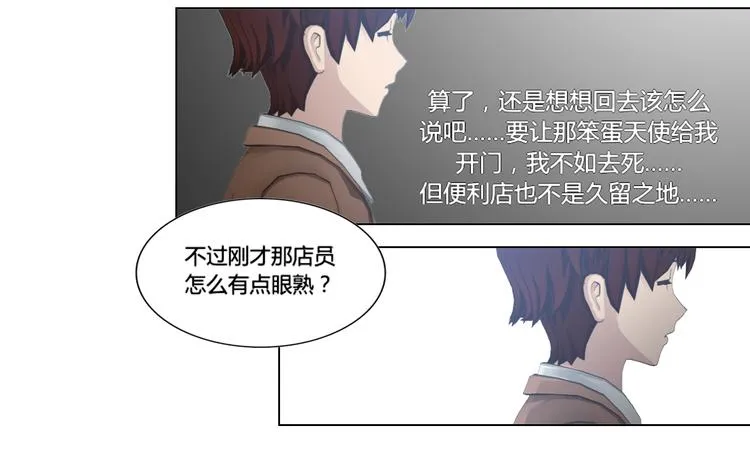 第17话 第32页