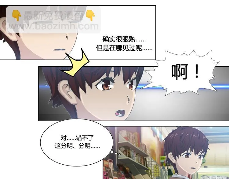 第17话 第33页