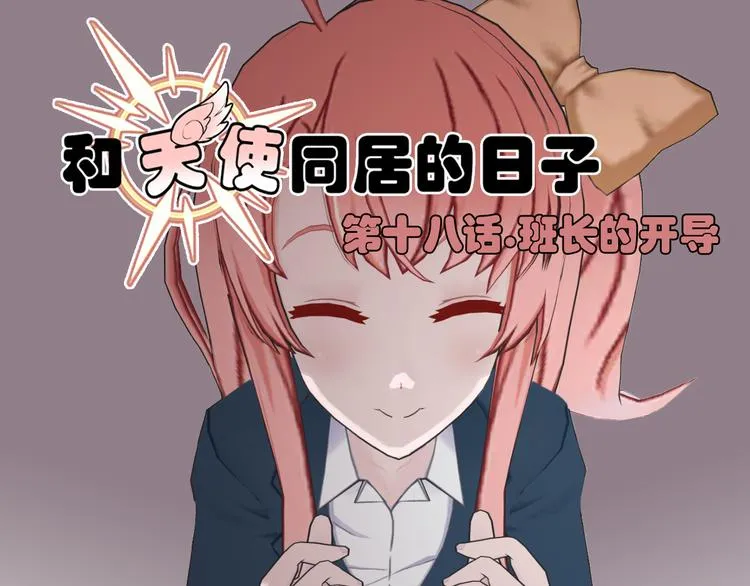 第18话 第1页