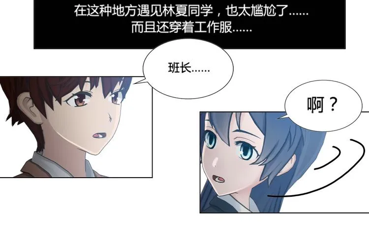 第18话 第6页