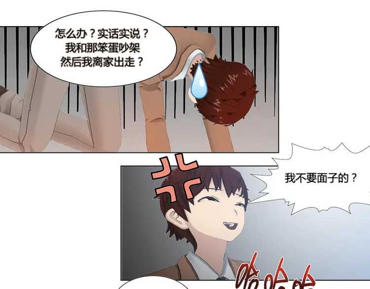 第18话 第23页