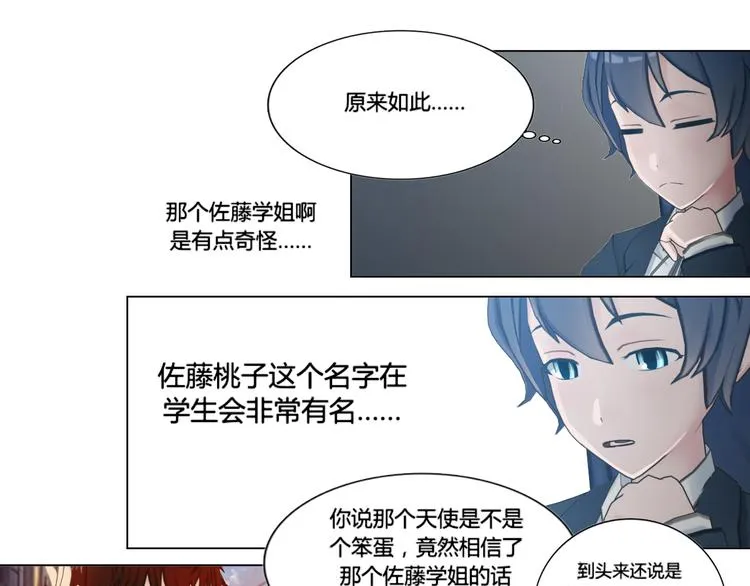 第18话 第29页