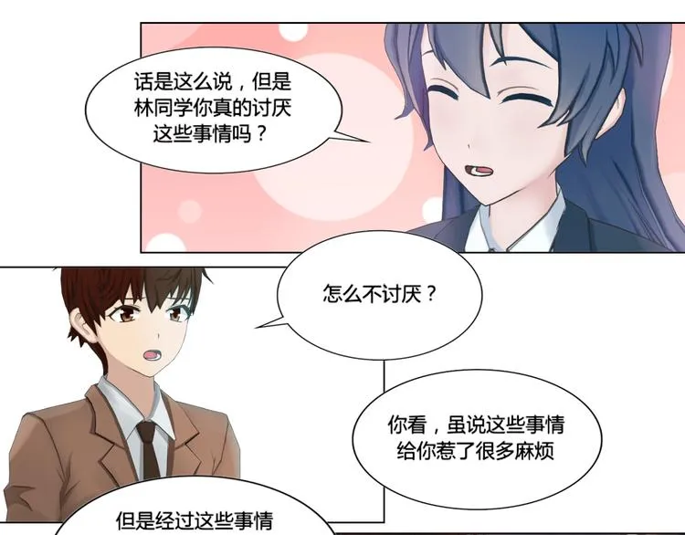 第18话 第31页