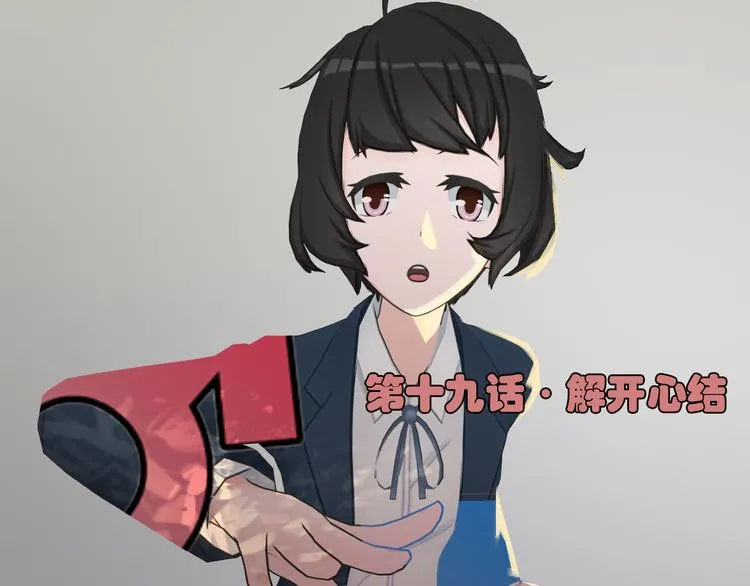第19话 第1页