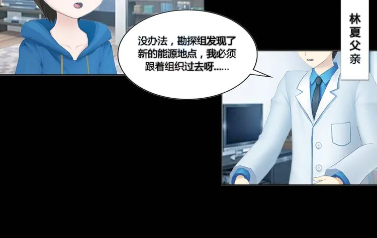 第19话 第10页