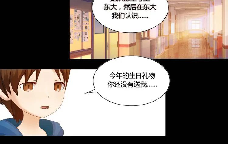 第19话 第18页
