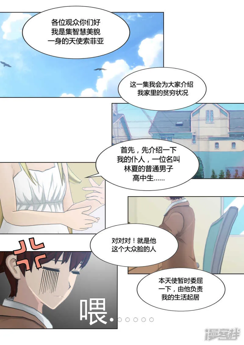 第20话 第2页