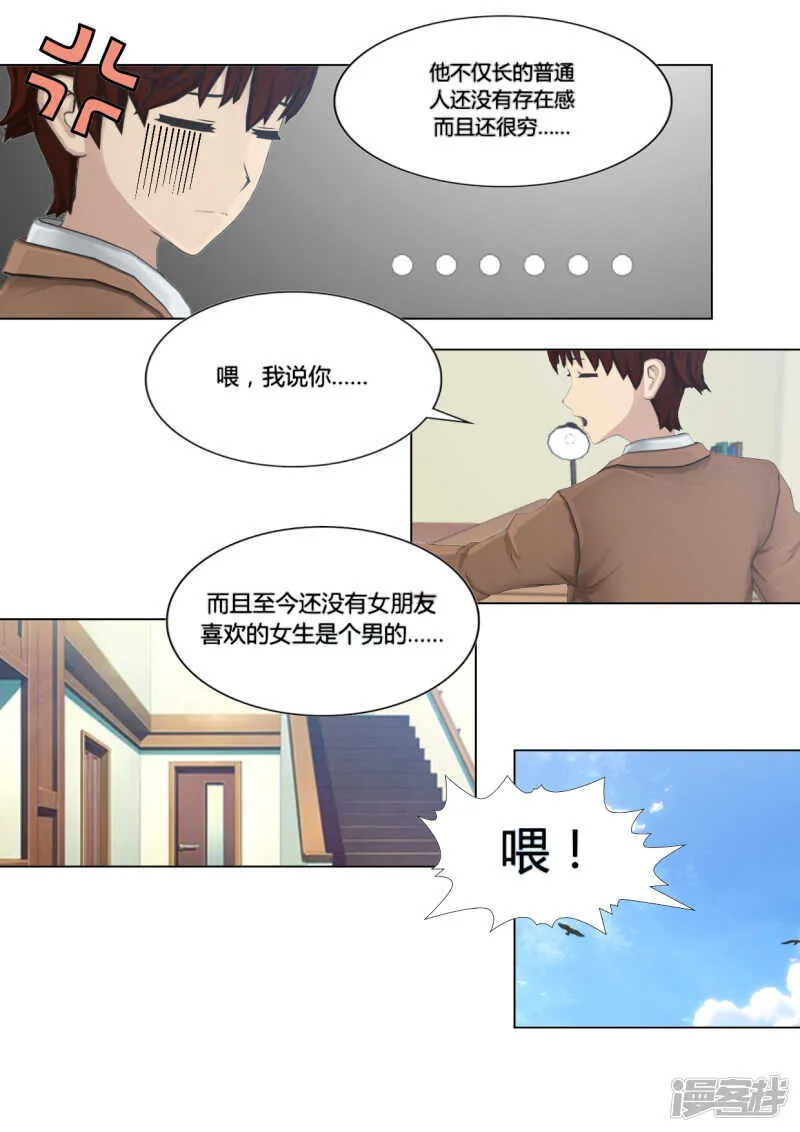 第20话 第3页
