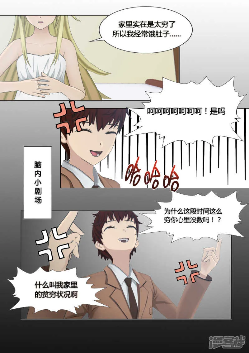 第20话 第4页