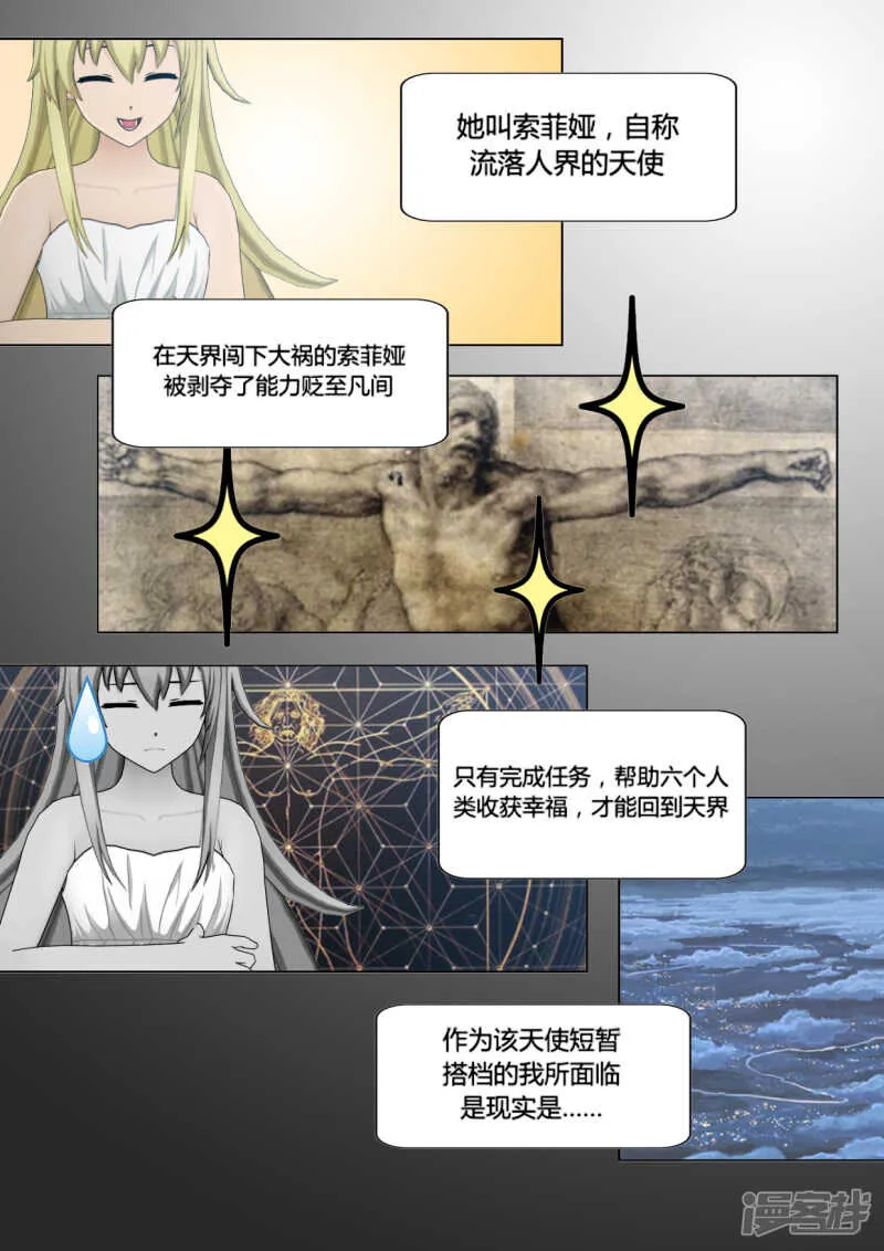 第20话 第6页