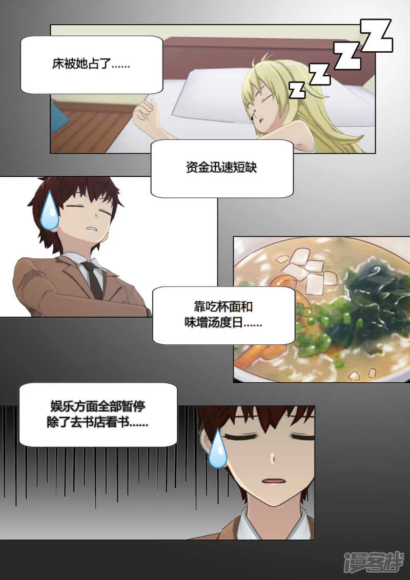 第20话 第7页