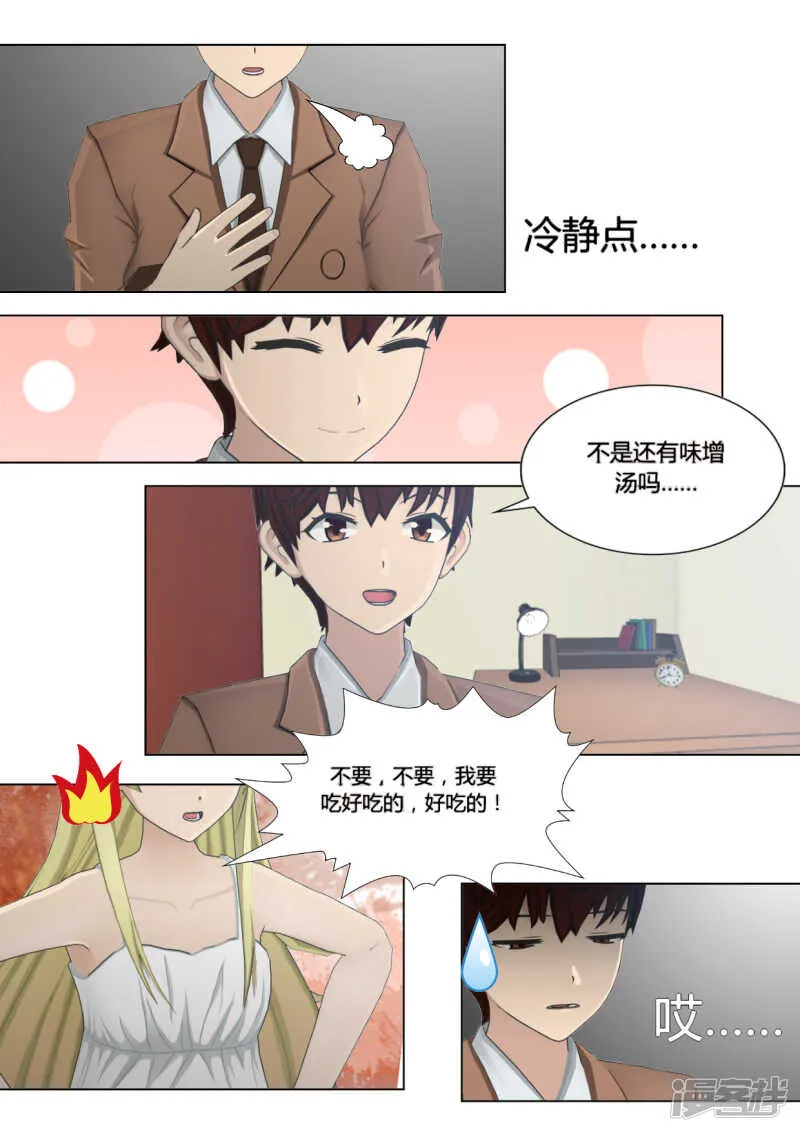 第20话 第9页