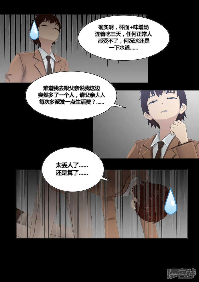 第20话 第10页