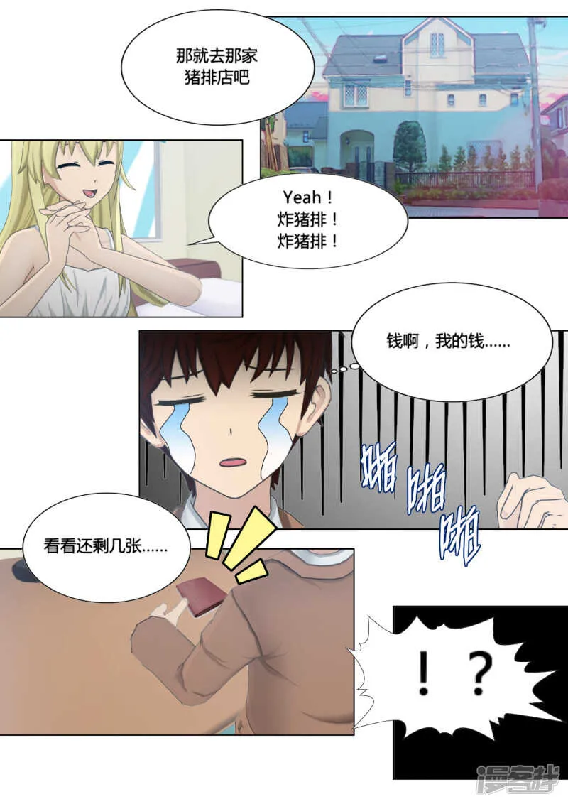 第20话 第11页