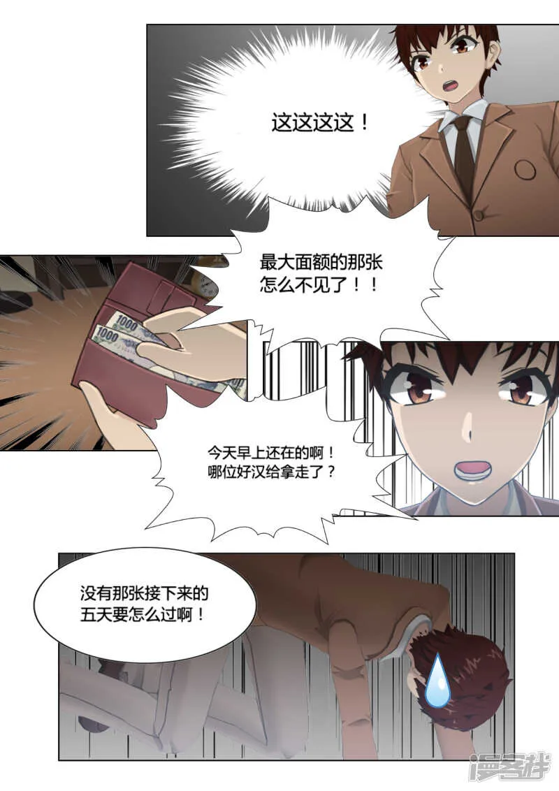 第20话 第12页