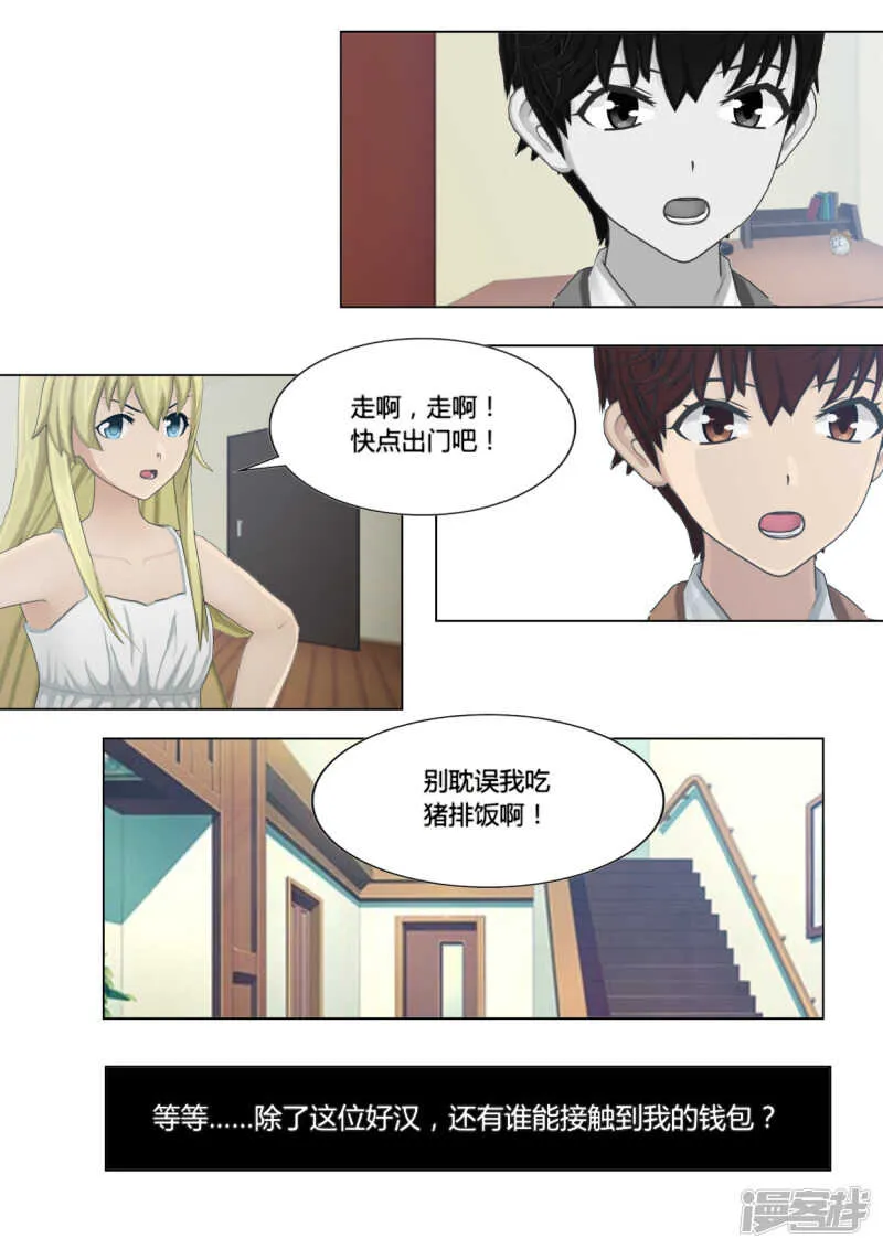 第20话 第13页
