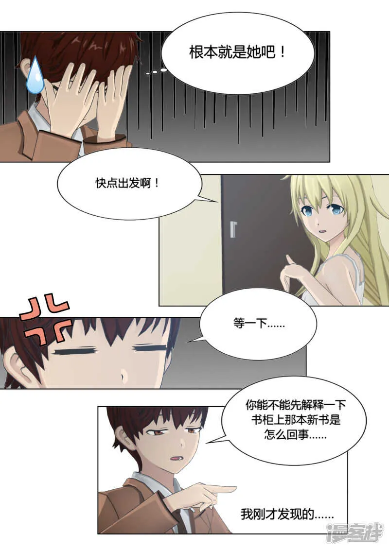 第20话 第14页