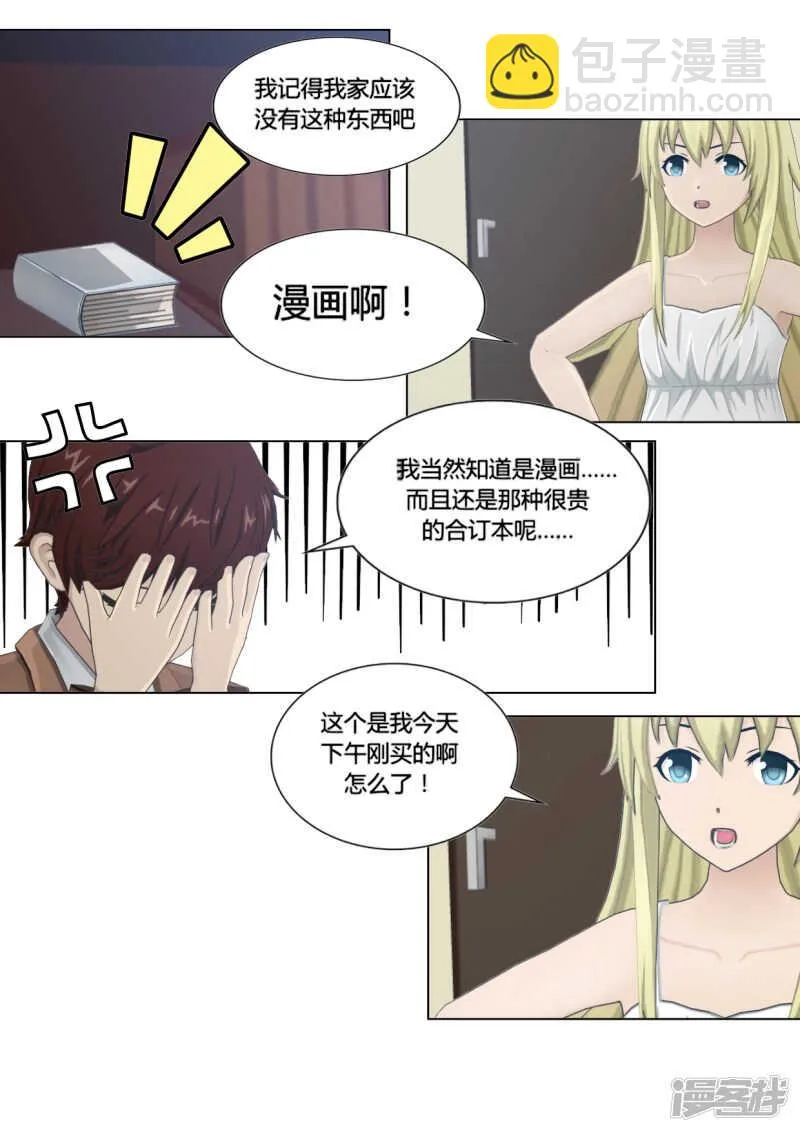 第20话 第15页