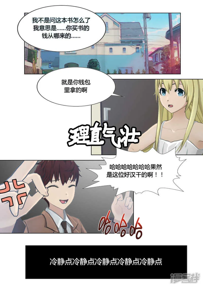 第20话 第16页