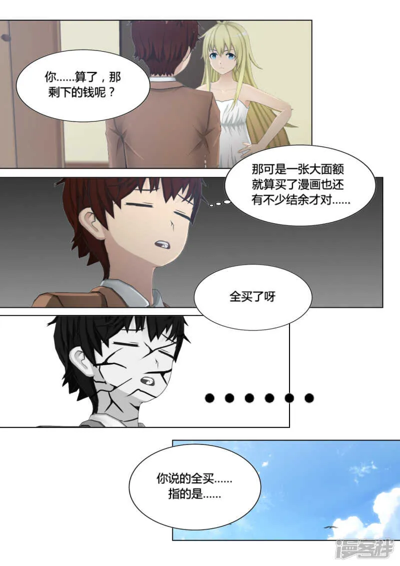 第20话 第17页