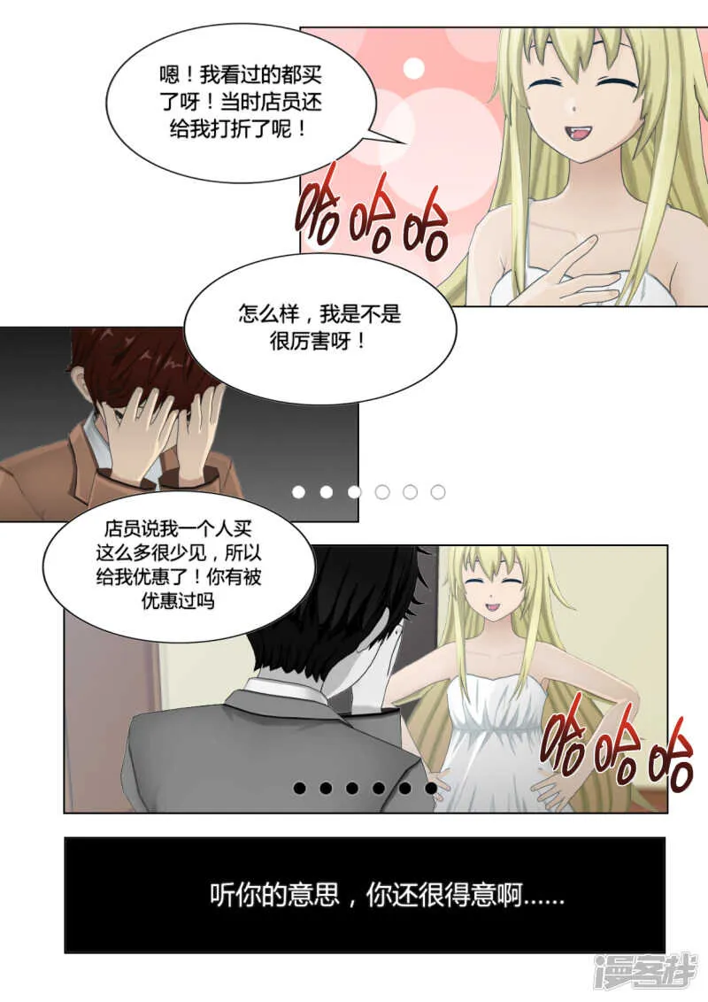 第20话 第18页