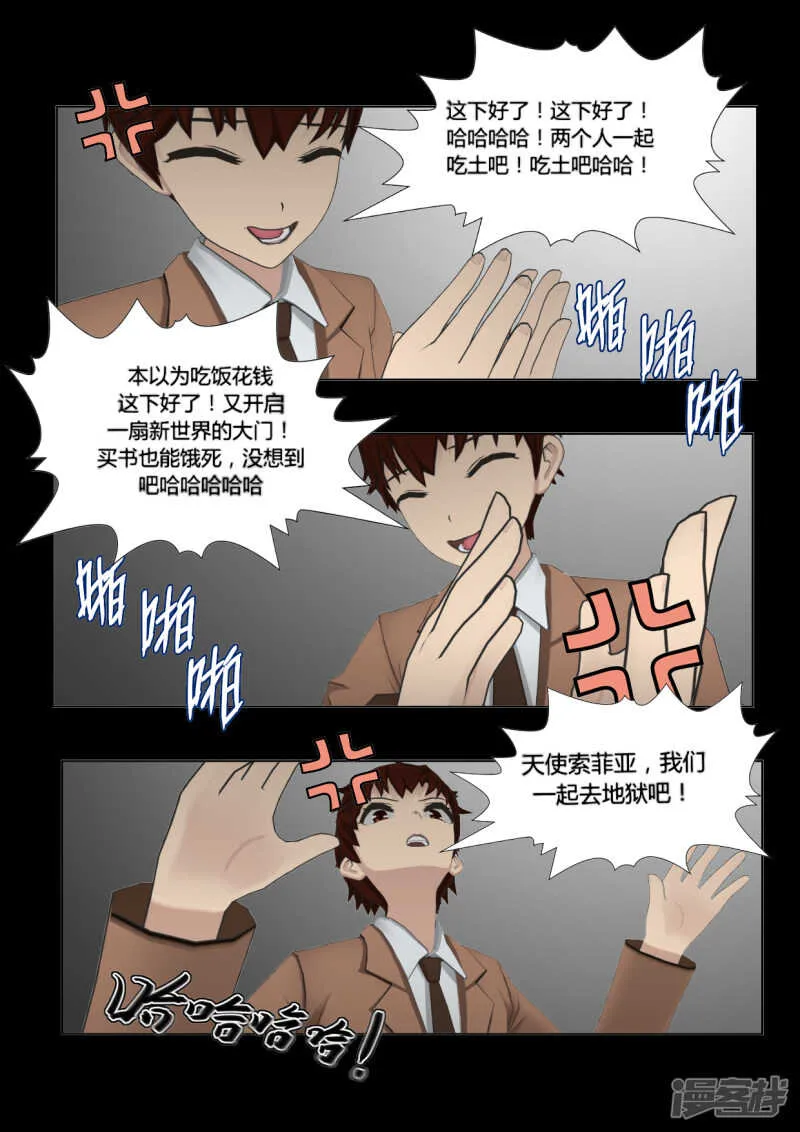 第20话 第19页