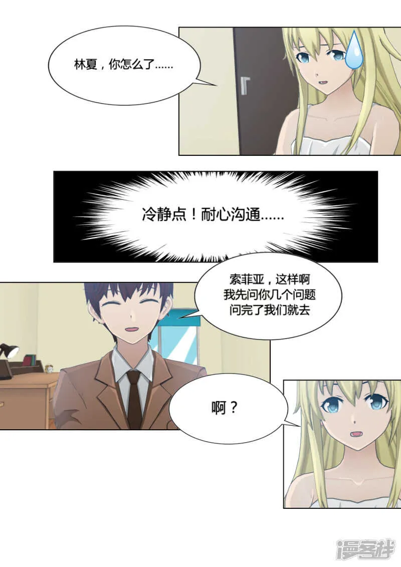 第20话 第20页