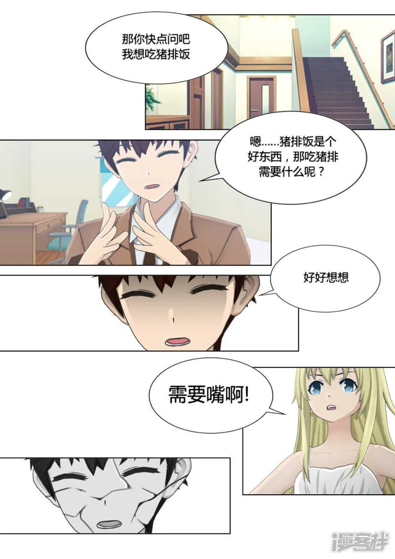 第20话 第21页