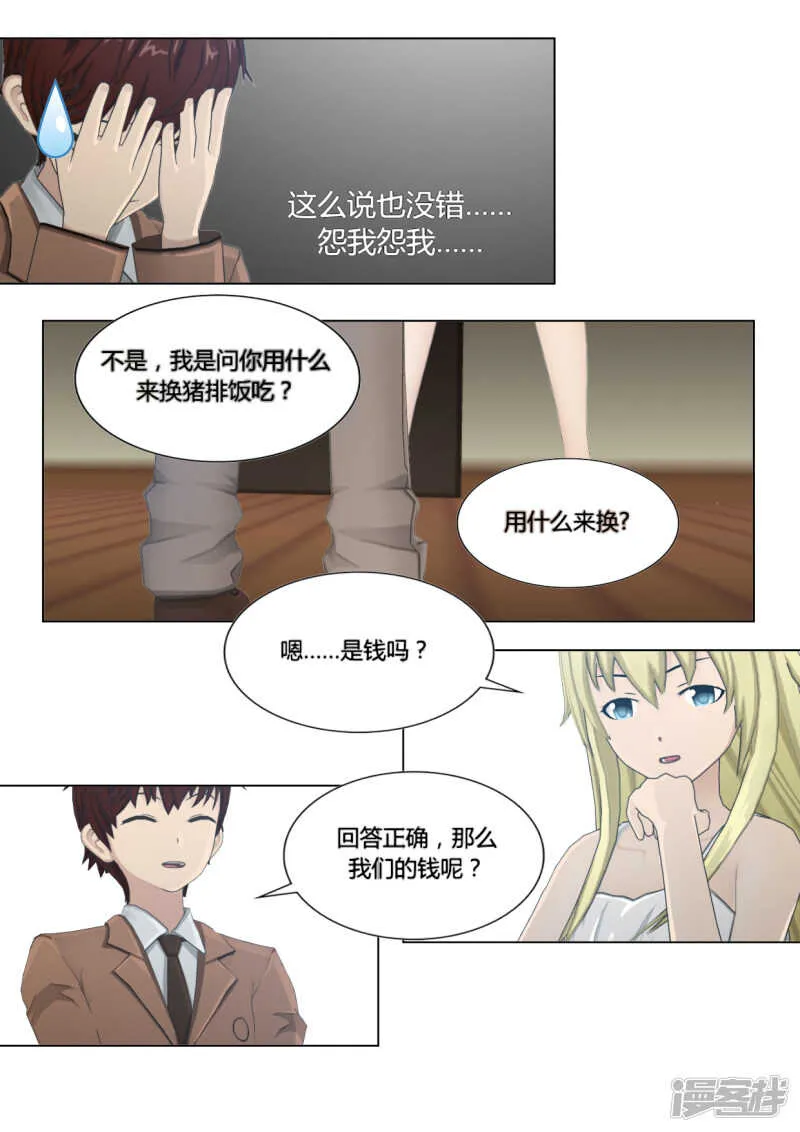 第20话 第22页